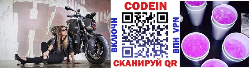 блэк спрут как войти Николаевск-на-Амуре Кодеиновый сироп Lean напиток Lean (лин) цены наркотик