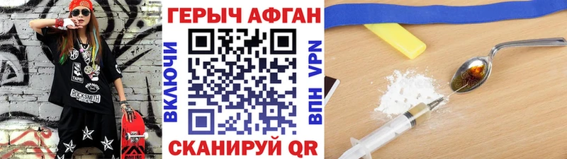 ГЕРОИН Heroin  закладка  Николаевск-на-Амуре 