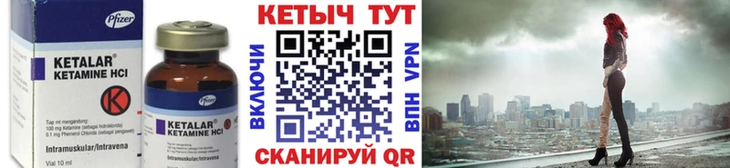 закладки  Николаевск-на-Амуре  Кетамин ketamine 