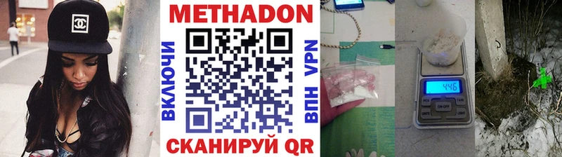сайты даркнета наркотические препараты  Николаевск-на-Амуре  МЕТАДОН methadone 