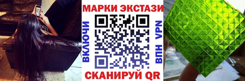 Марки 25I-NBOMe 1,5мг  наркотики  Николаевск-на-Амуре 